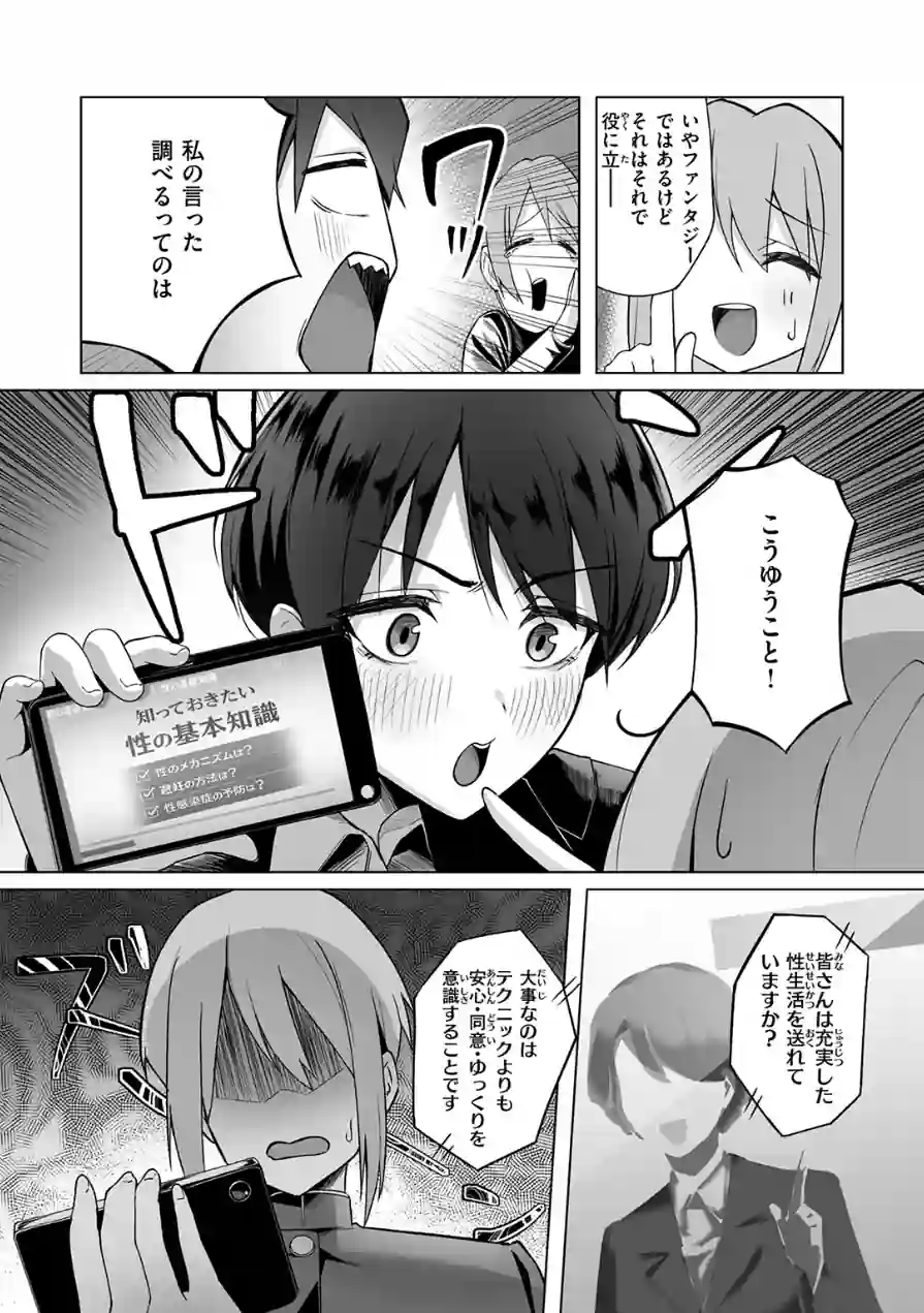 COMIC失楽天 2026年05月号 試し読み 50ページ