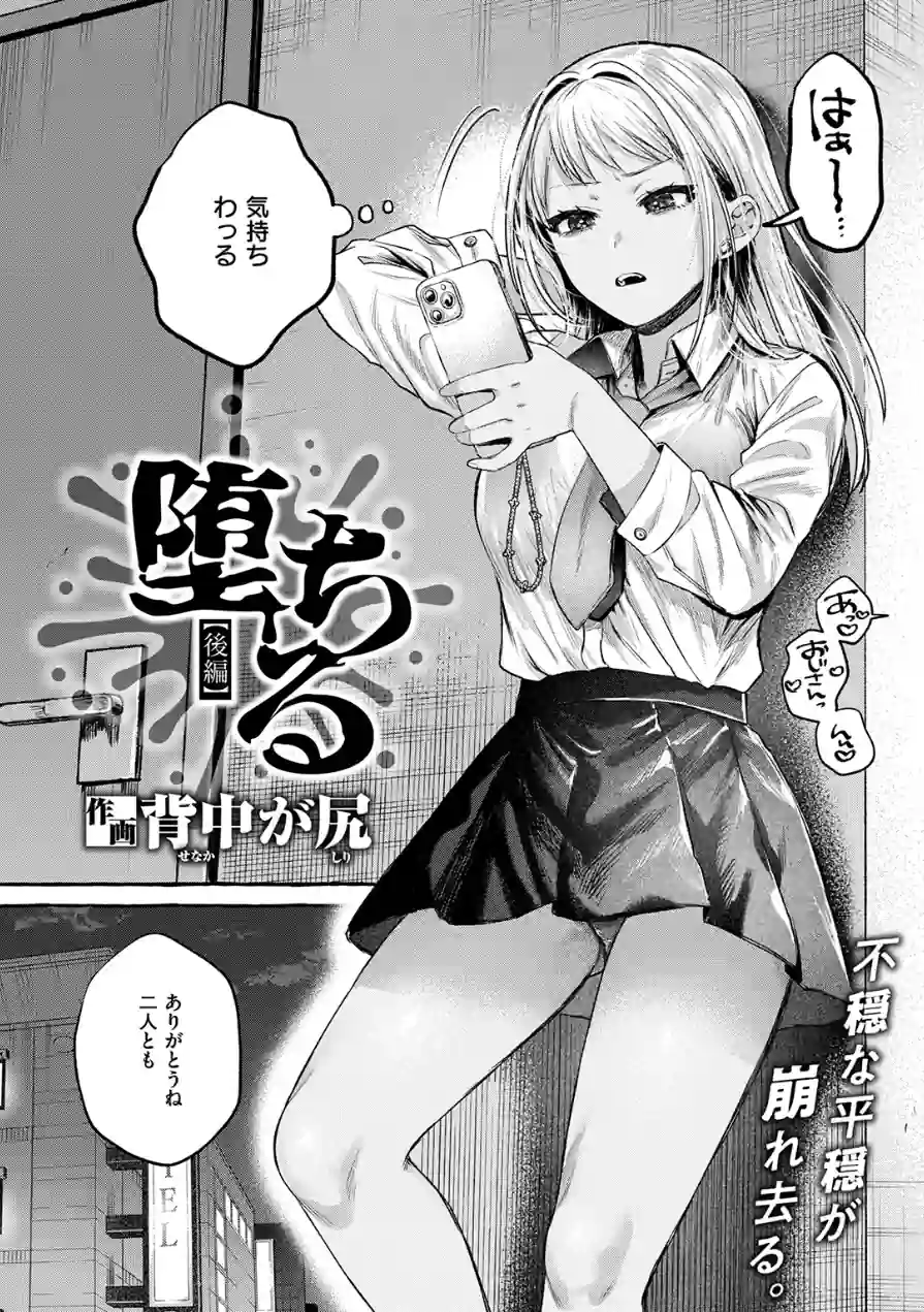 COMIC失楽天 2026年05月号 試し読み 12ページ