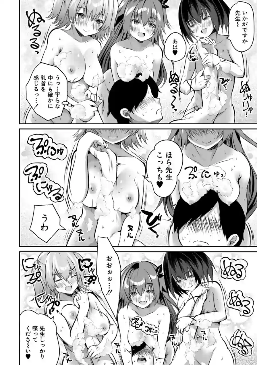 つくろう！メスガキソープ部！（単話） 試し読み 6ページ