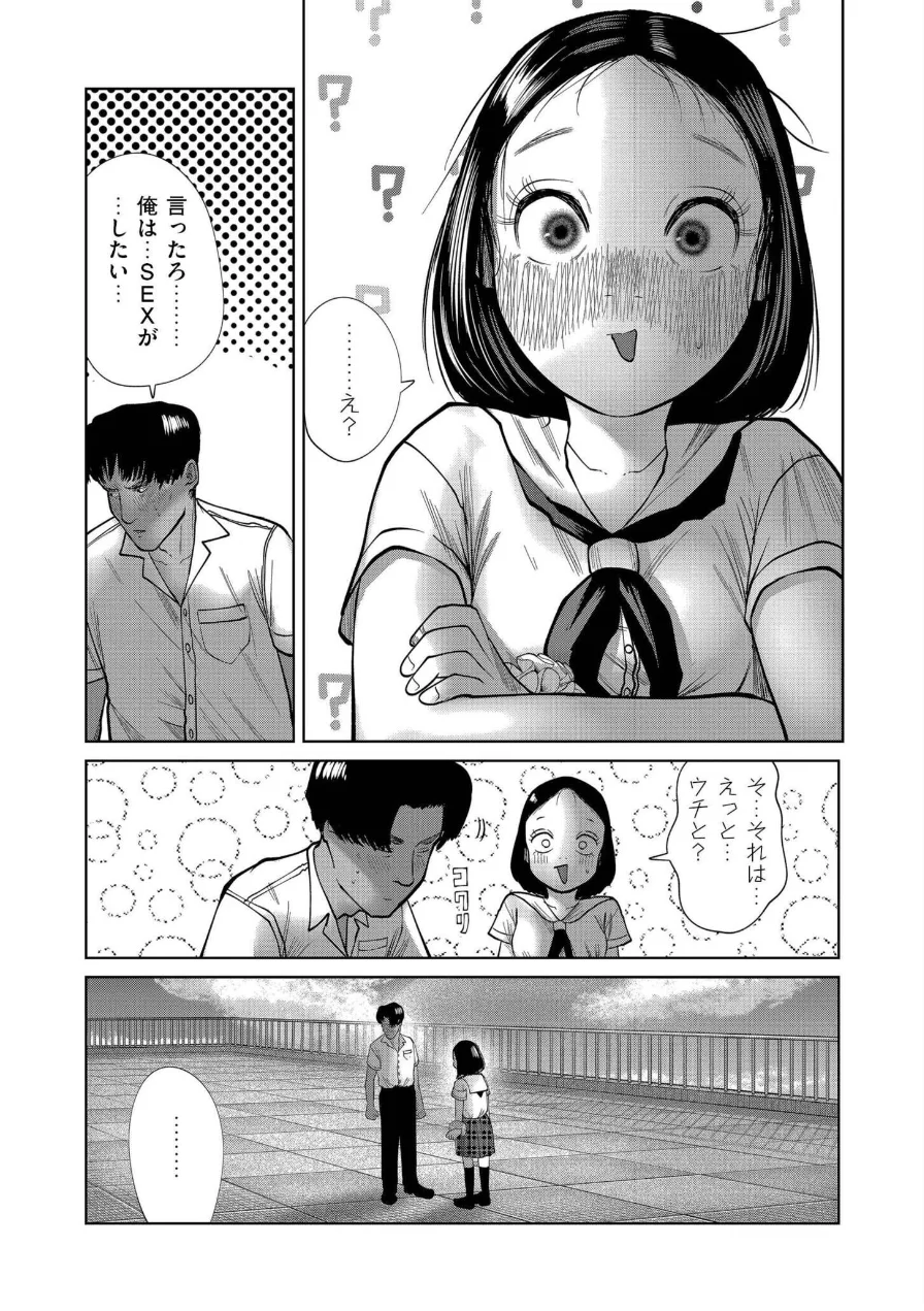 comicエンドロールvol.6 試し読み 9ページ