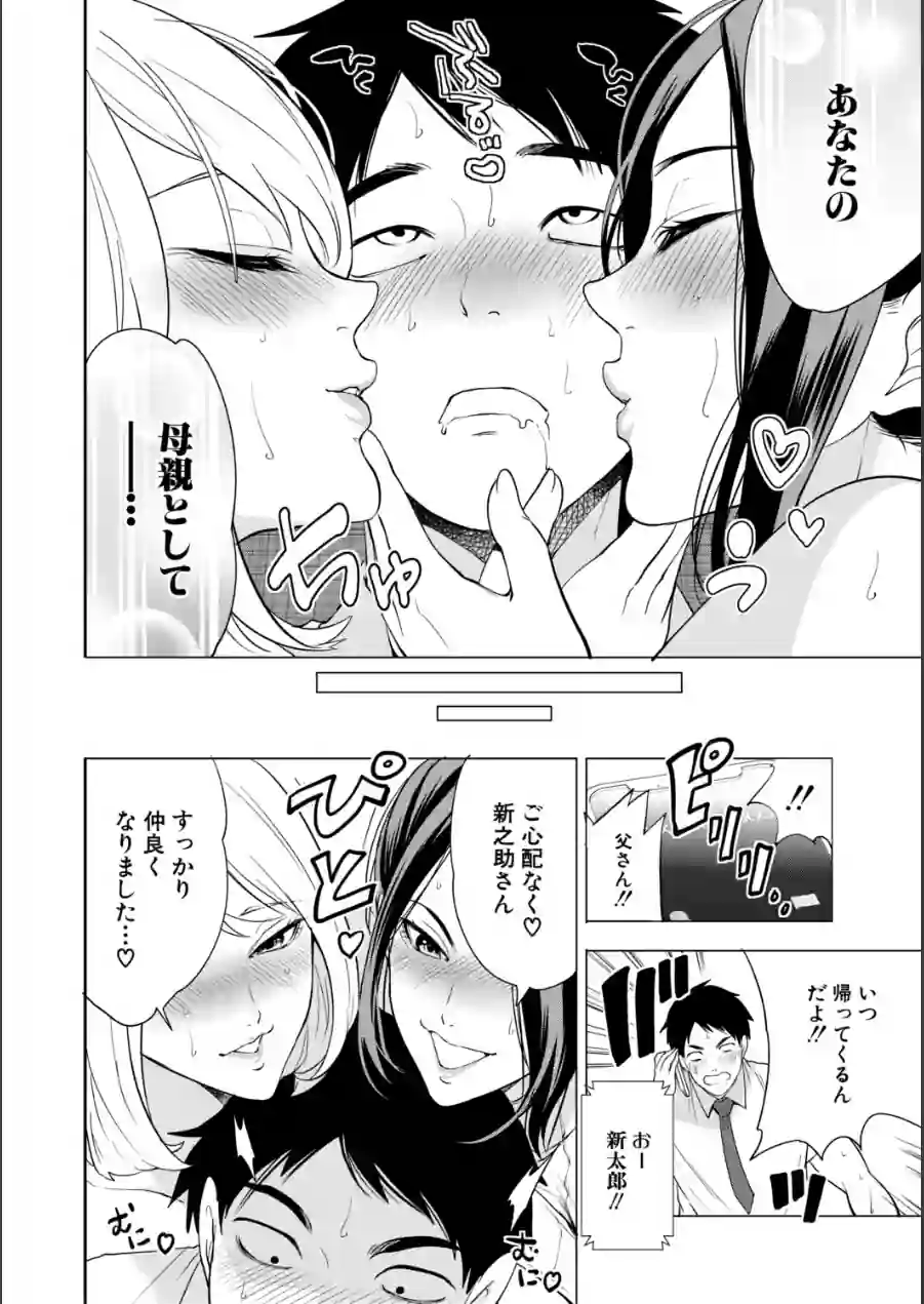 エロママ 試し読み 40ページ