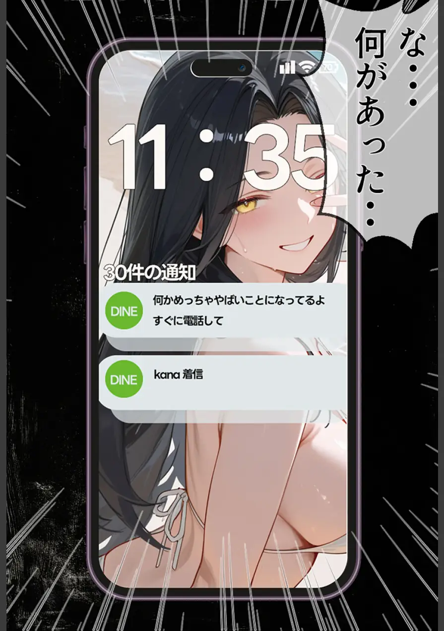 夫が学生時代いじめていたデカ●ン男にNTRされた結果w旦那完全上位互換神ち●ぽに上書きされた件 モザイク版 試し読み 13ページ