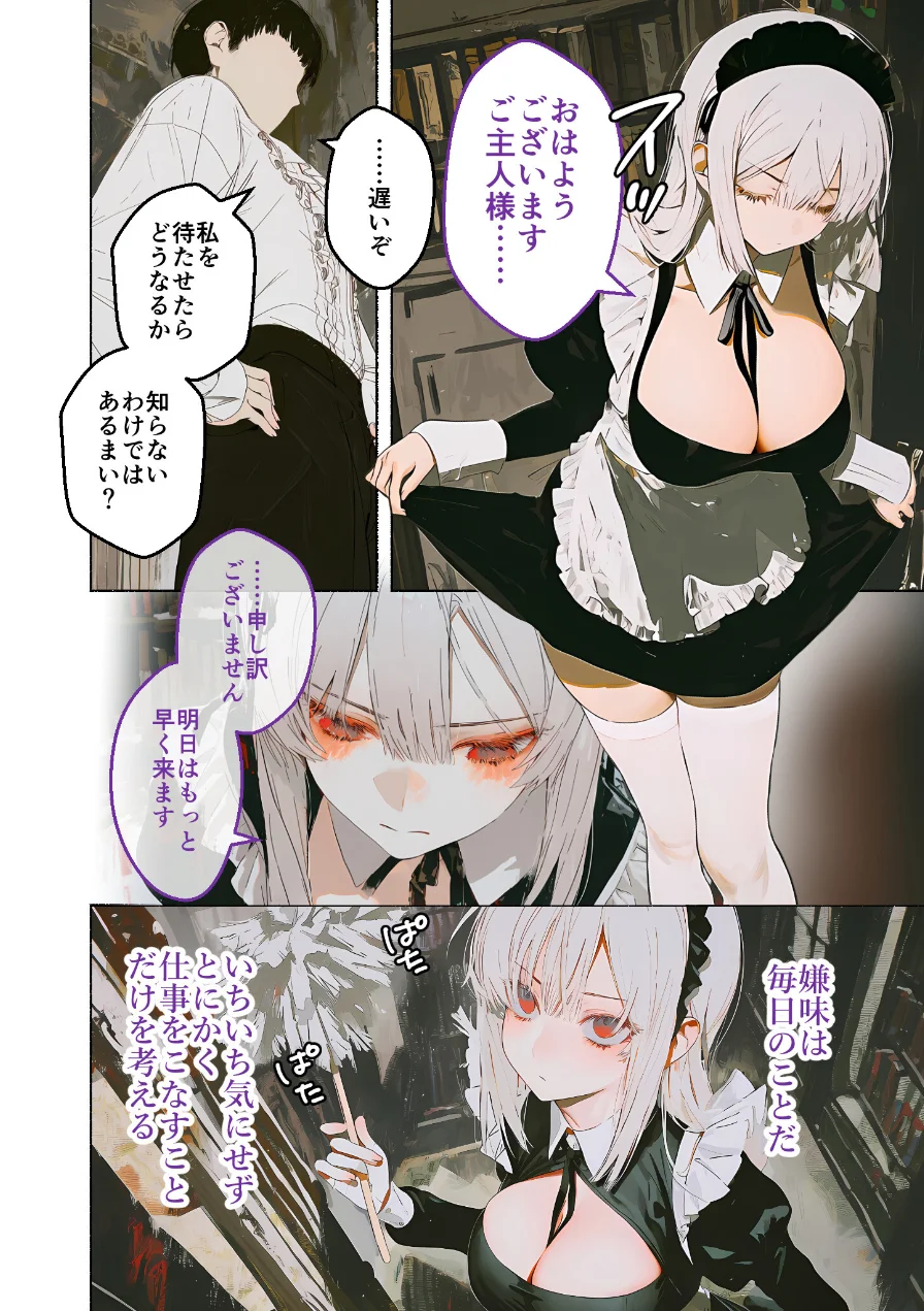 COMICシャルム 5 試し読み 22ページ
