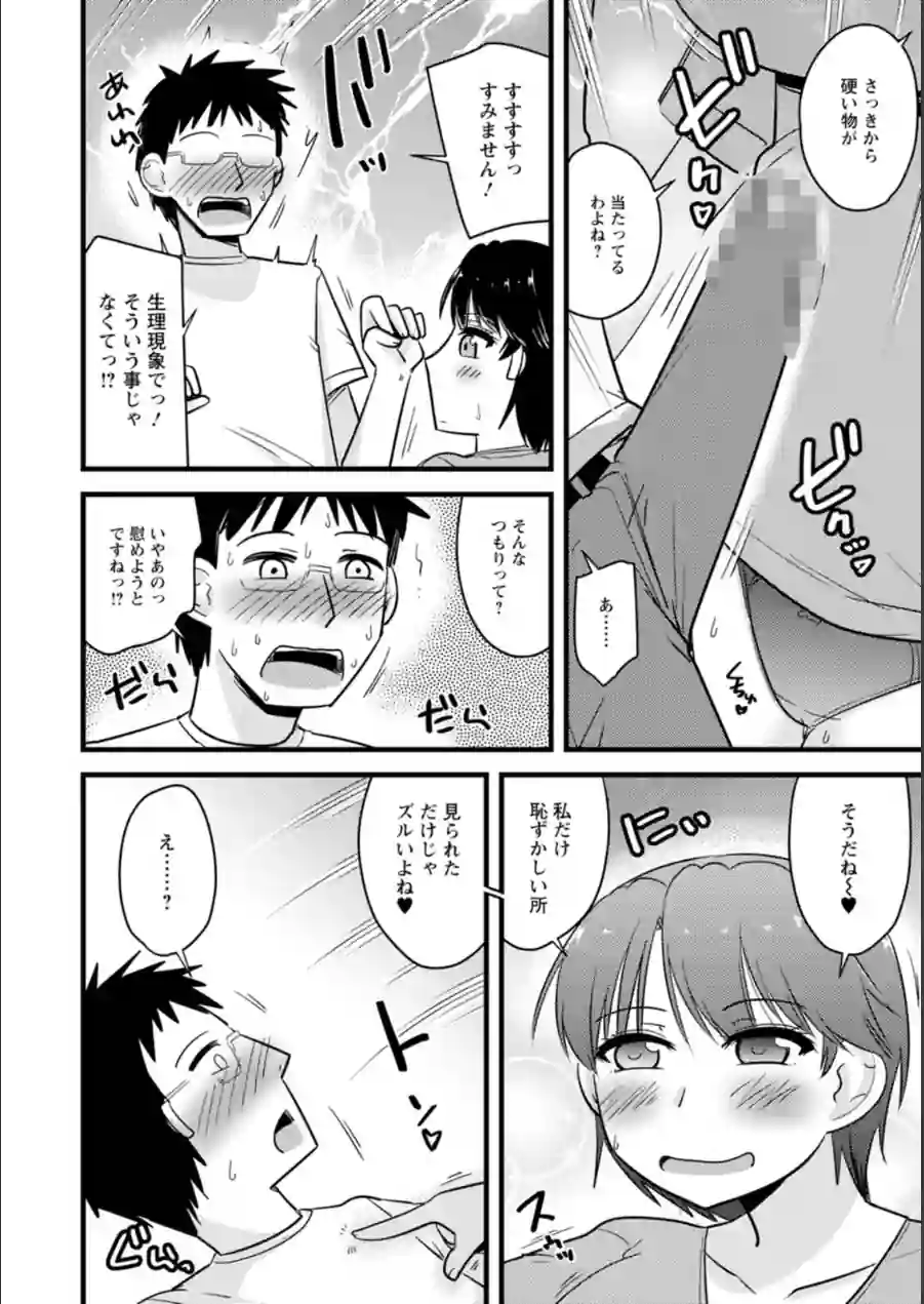 ヤリたい盛りな人妻たち 試し読み 12ページ