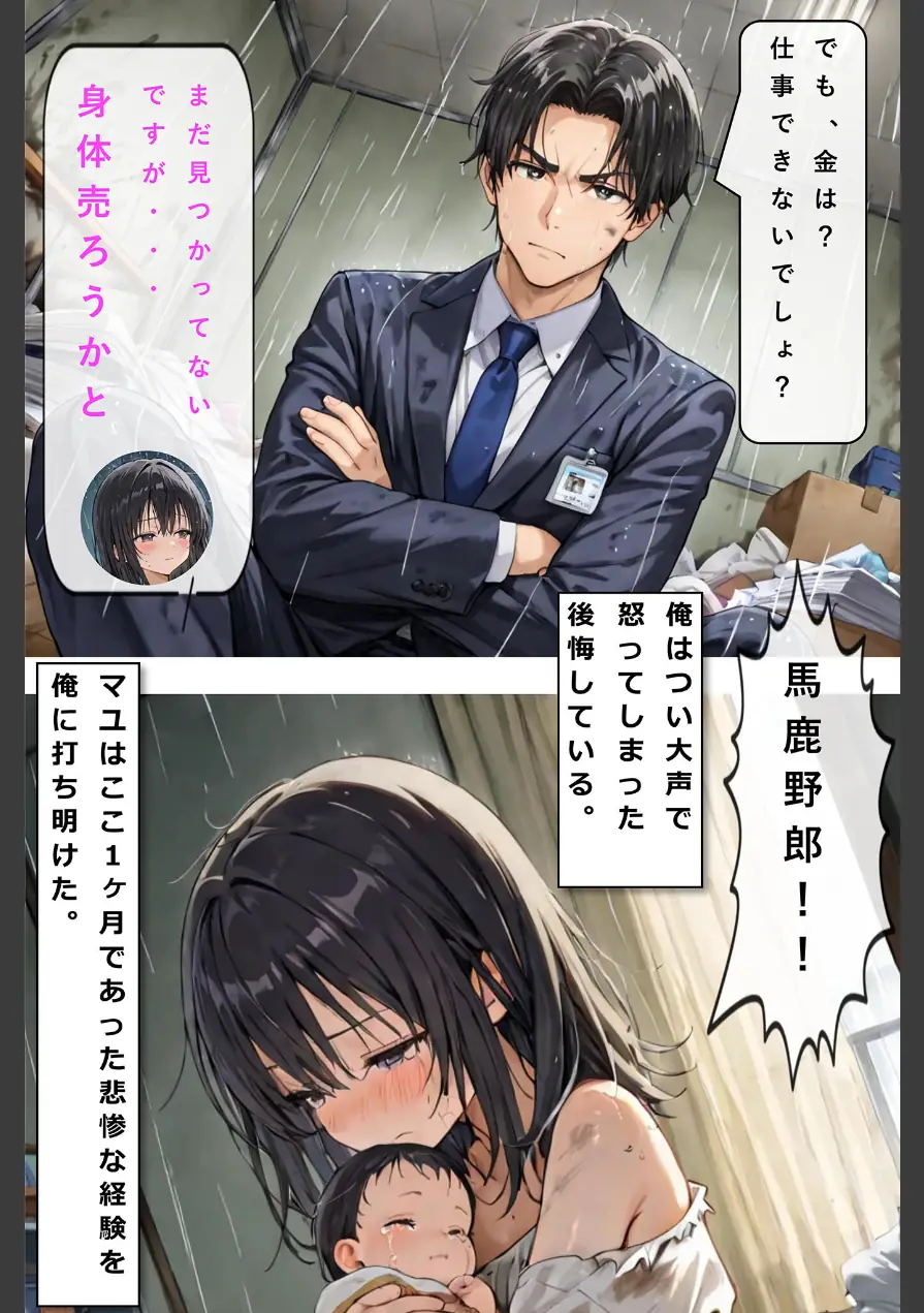 レ○プされていた少女を保護したら花嫁になった話 モザイク版 試し読み 11ページ