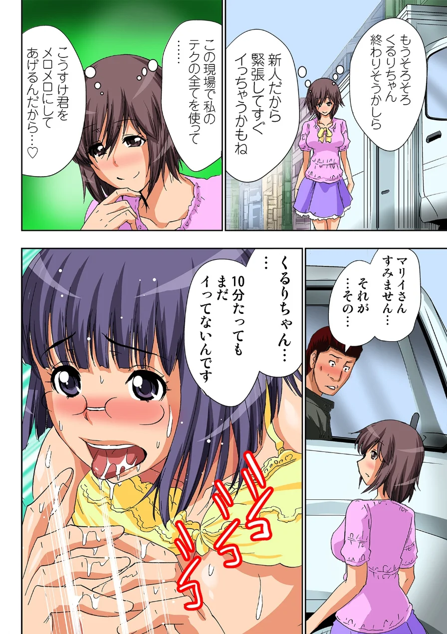 AV監督が僕のカノジョな件【R-18単行本版】 試し読み 18ページ