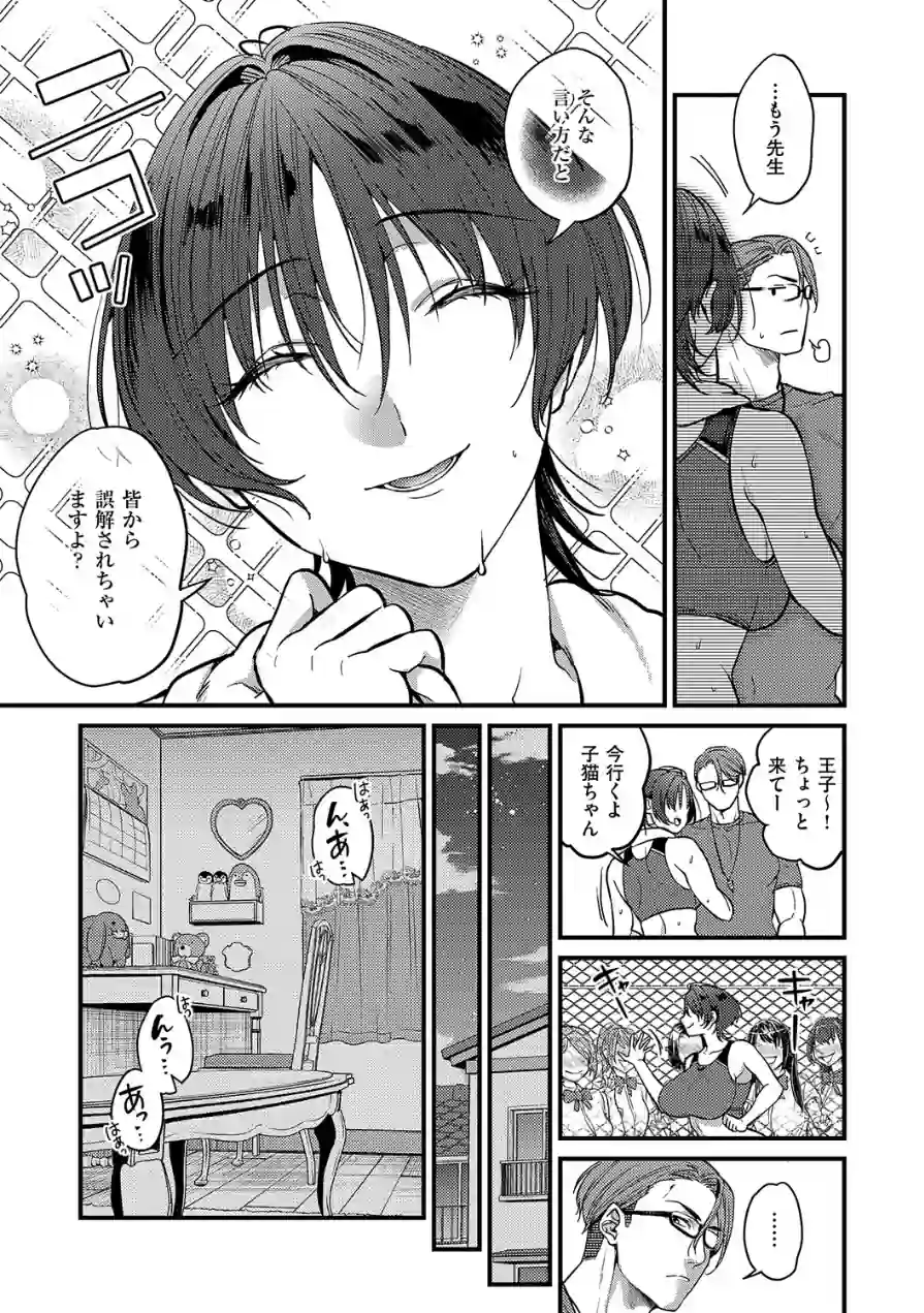 ビジュ◆カワ 試し読み 29ページ