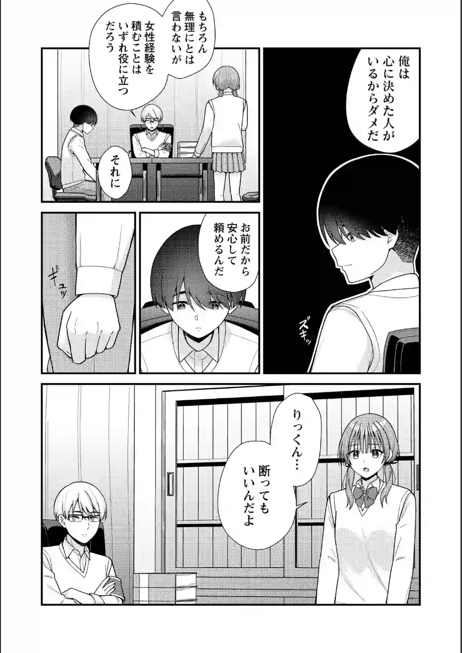 Warikiri★TIMES 全国版 VOL.12 試し読み 27ページ