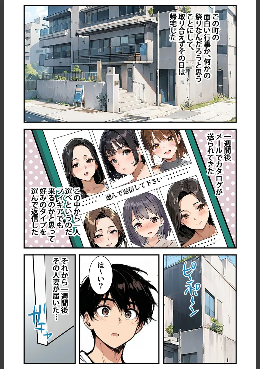 あいラビアンソロジー モザイク版 試し読み 32ページ