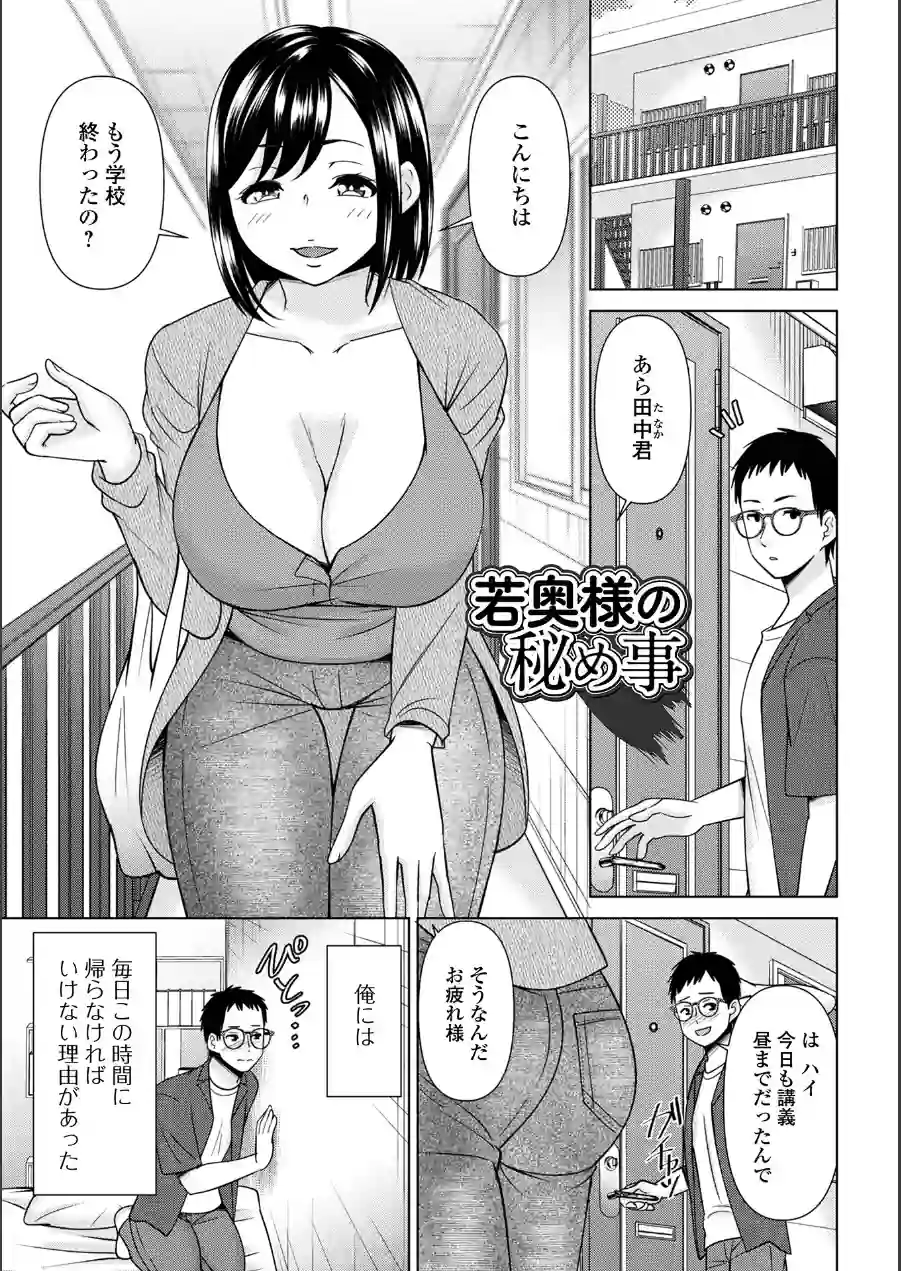 若妻アソートメント 試し読み 23ページ