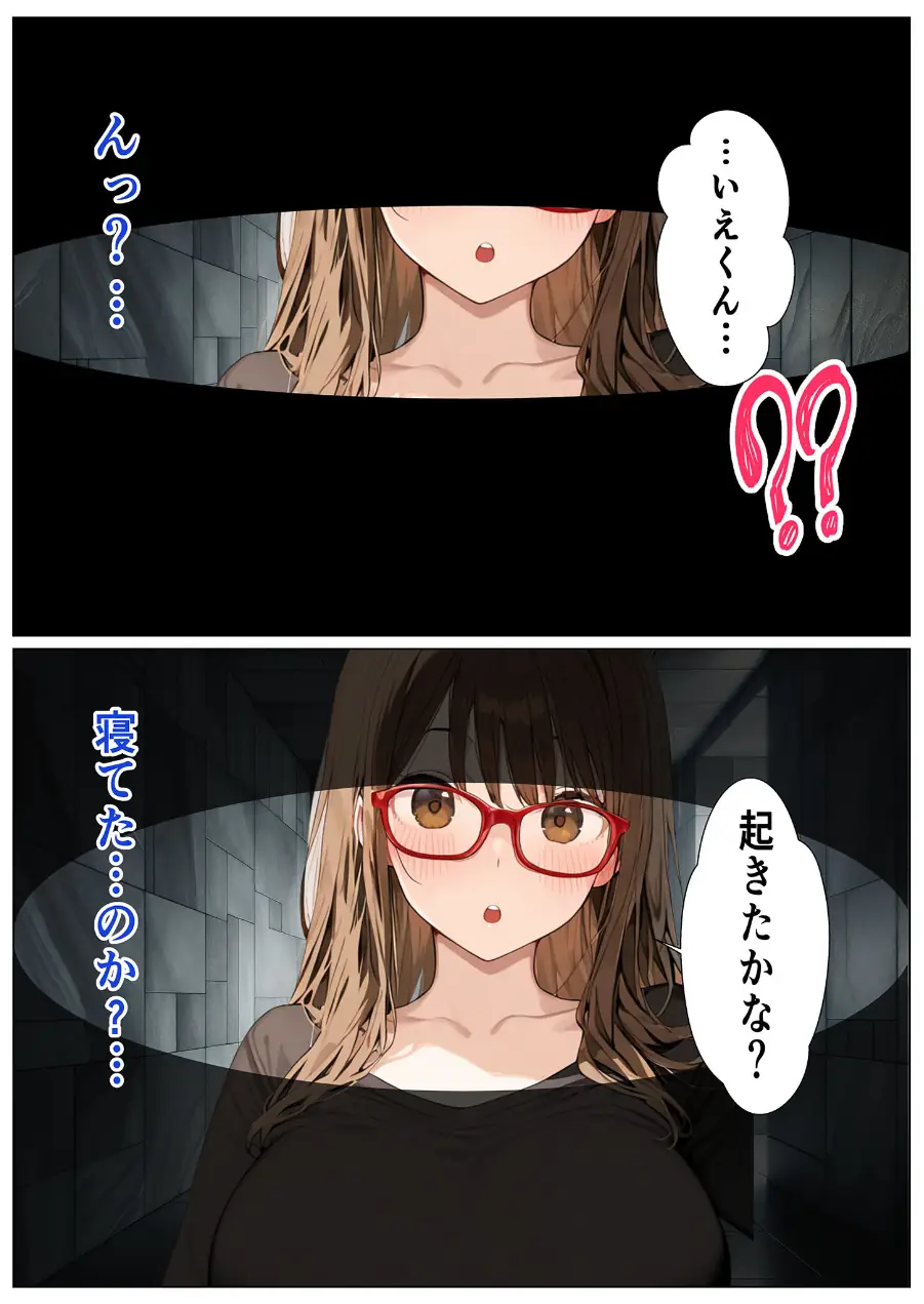陰キャのデカチ●がバレた日 モザイク版 試し読み 7ページ