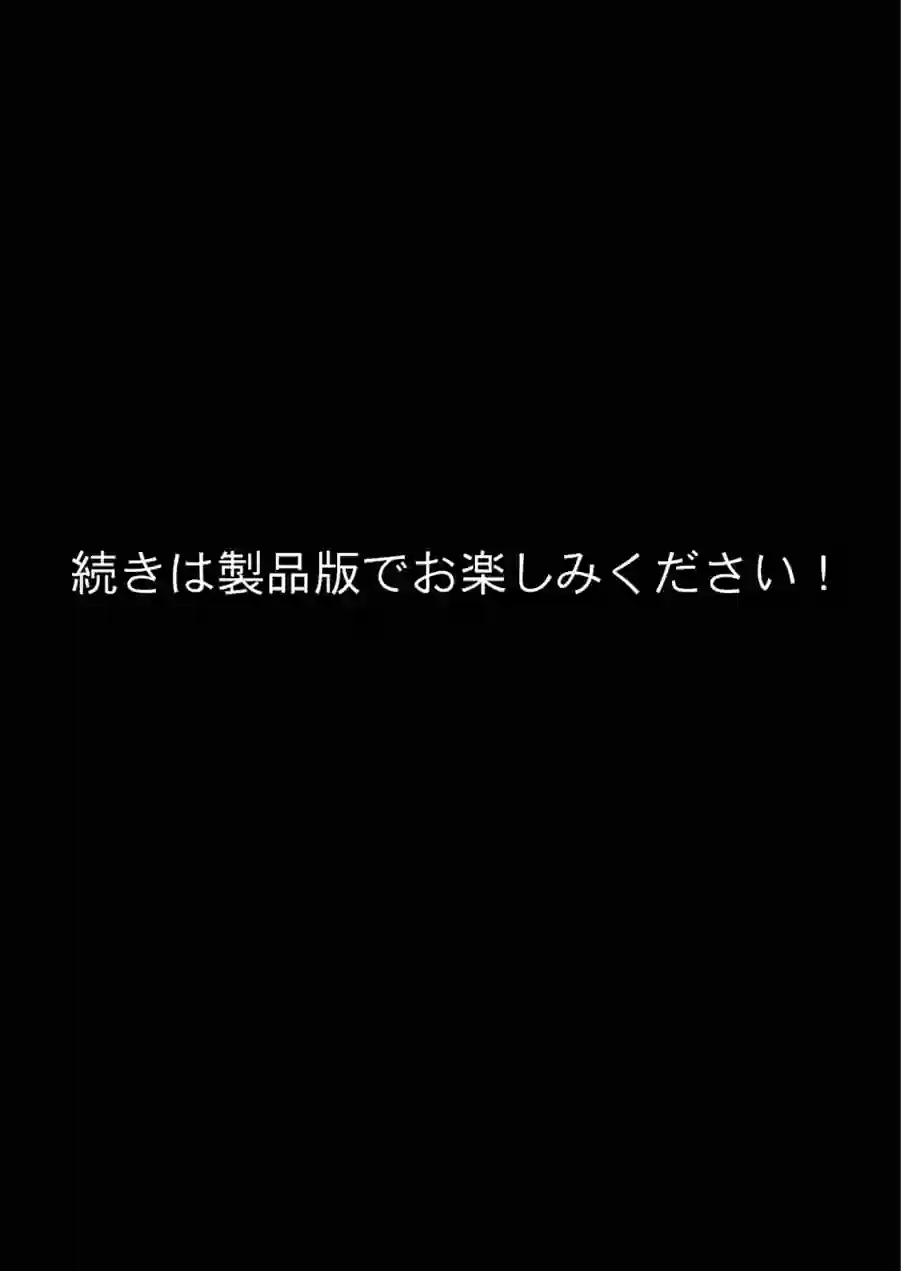 近所のエロい人妻を●わせて無理やりセフレにしてやった【寝取られ】 モザイク版 試し読み 13ページ