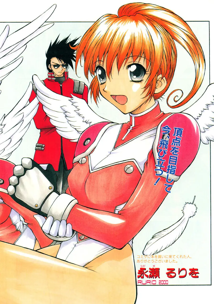 COMICペンギンクラブ2000年3月号 試し読み 4ページ