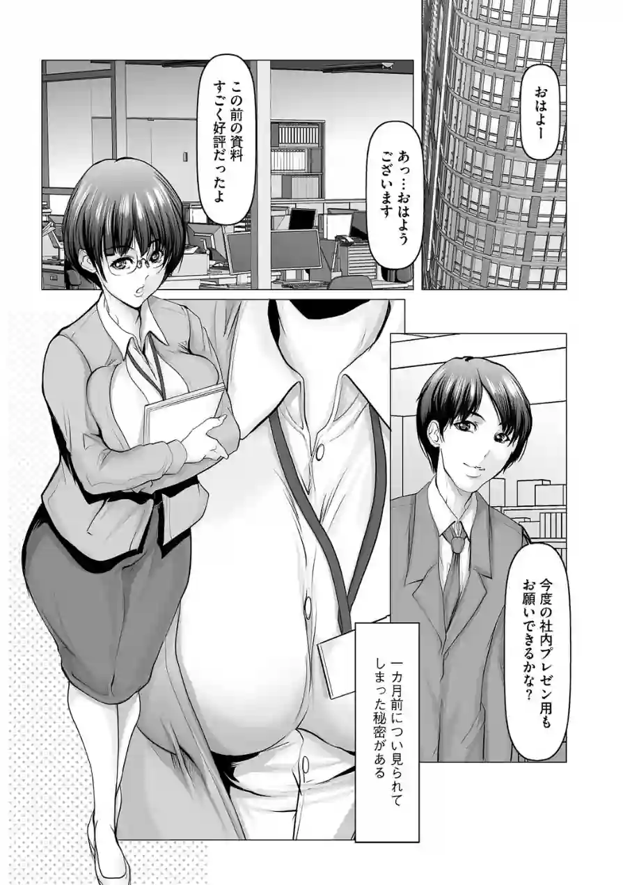 G-エッヂ Vol.075 試し読み 41ページ