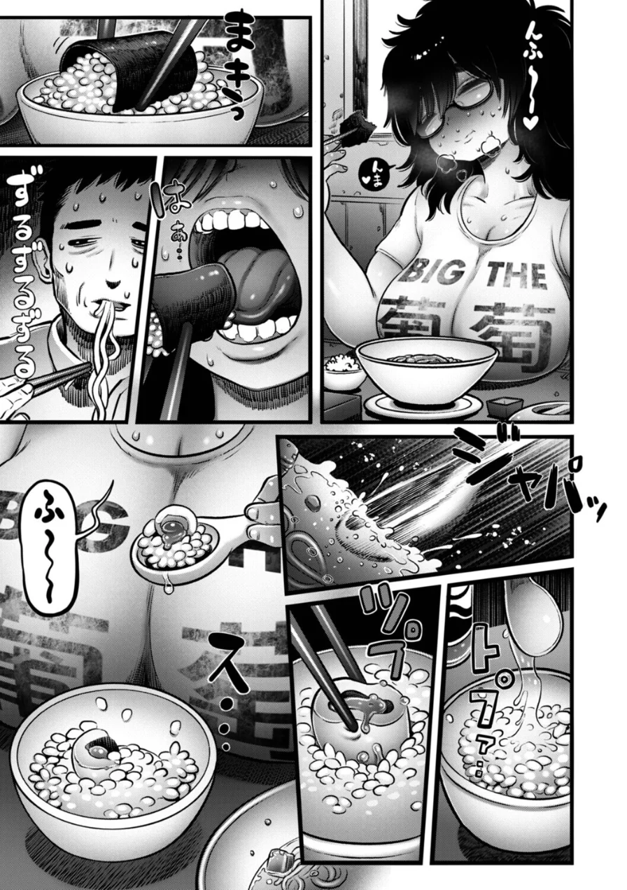 ラーメン食ってSEXするだけ（単話） 試し読み 11ページ