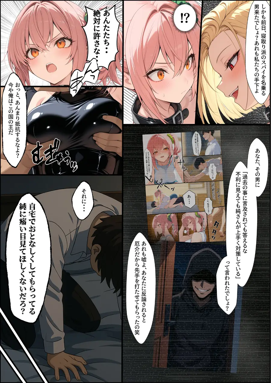 投票率99％！？寝取り派VS純愛派〜勝者の先に待つ日常〜 モザイク版（単話） 試し読み 7ページ