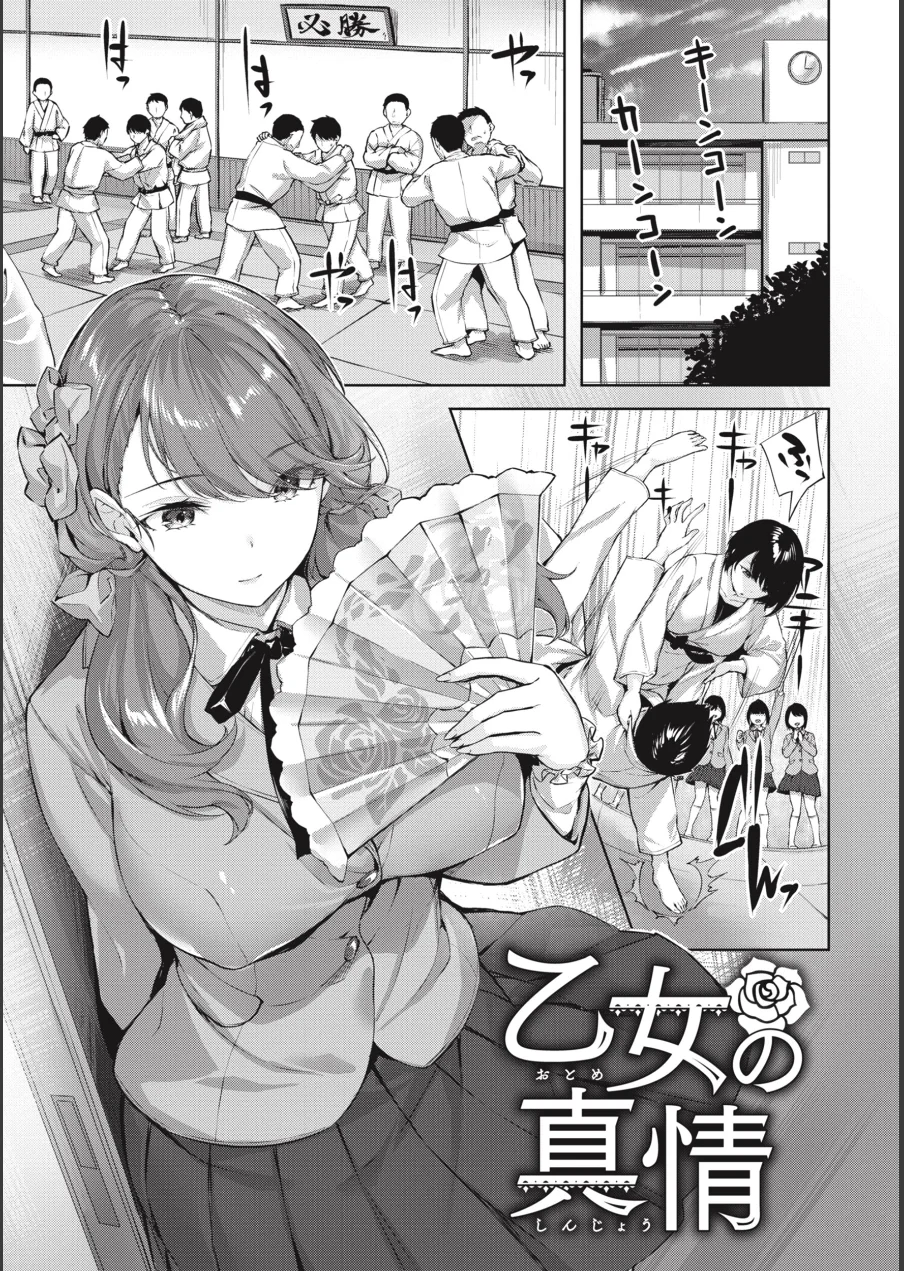 みだれて天使 試し読み 7ページ