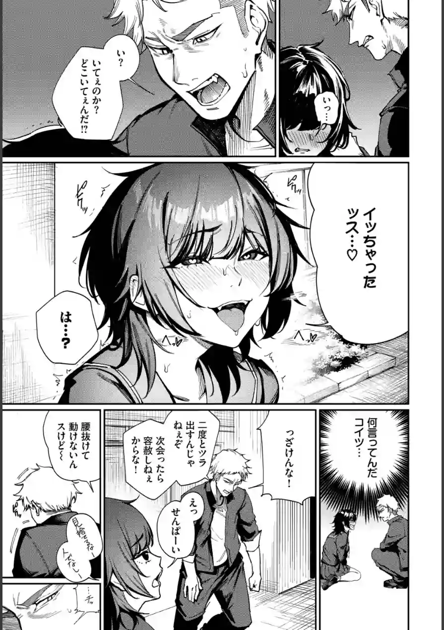 Born to Be Mine（単話） 試し読み 7ページ