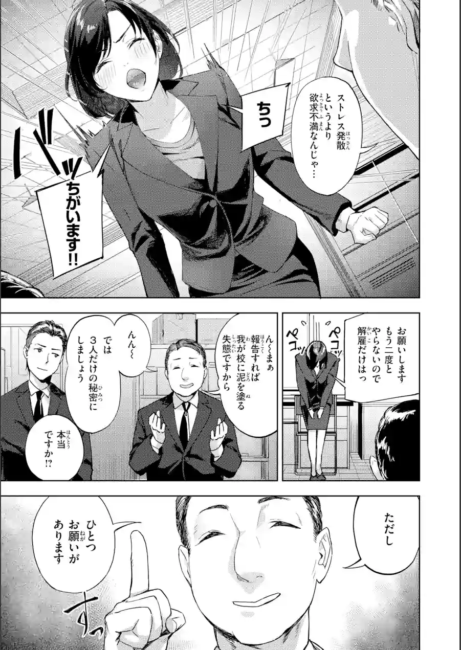 ツー・オン・ワン【デジタル版限定おまけ付き】 試し読み 17ページ
