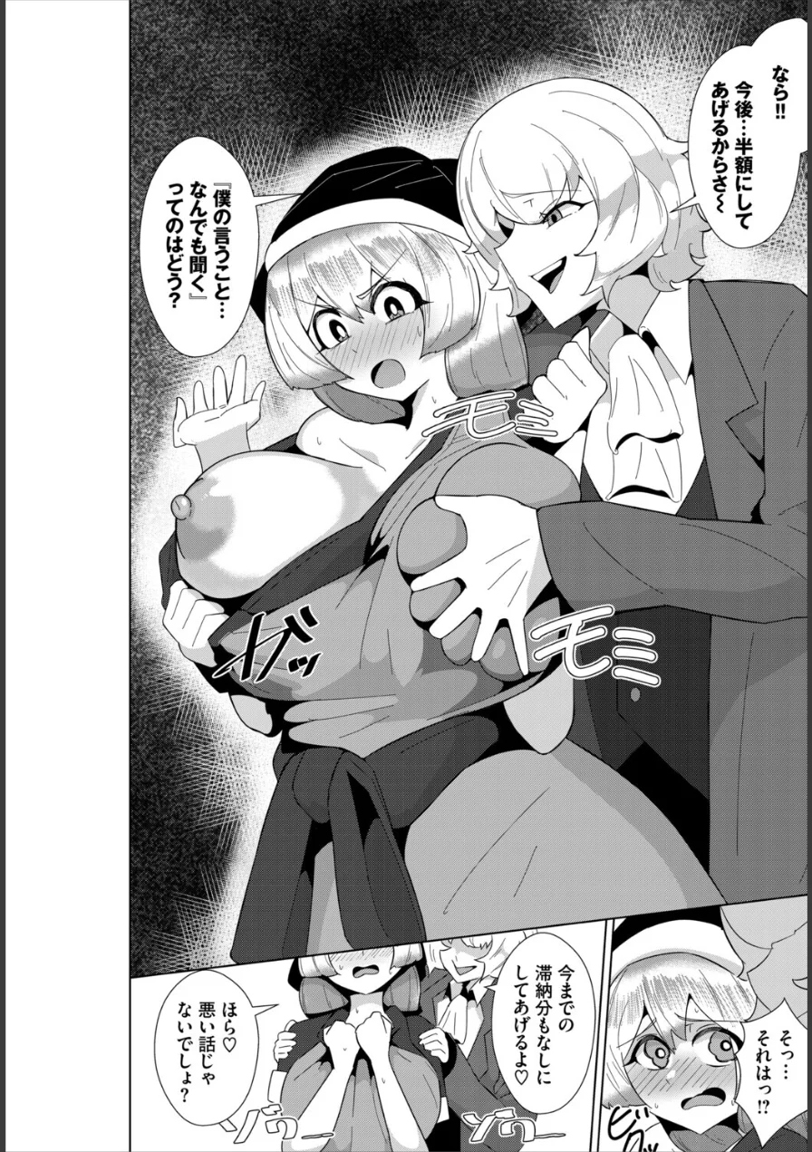 ダンジョン攻略はSEXで！！ VOL.32 試し読み 58ページ