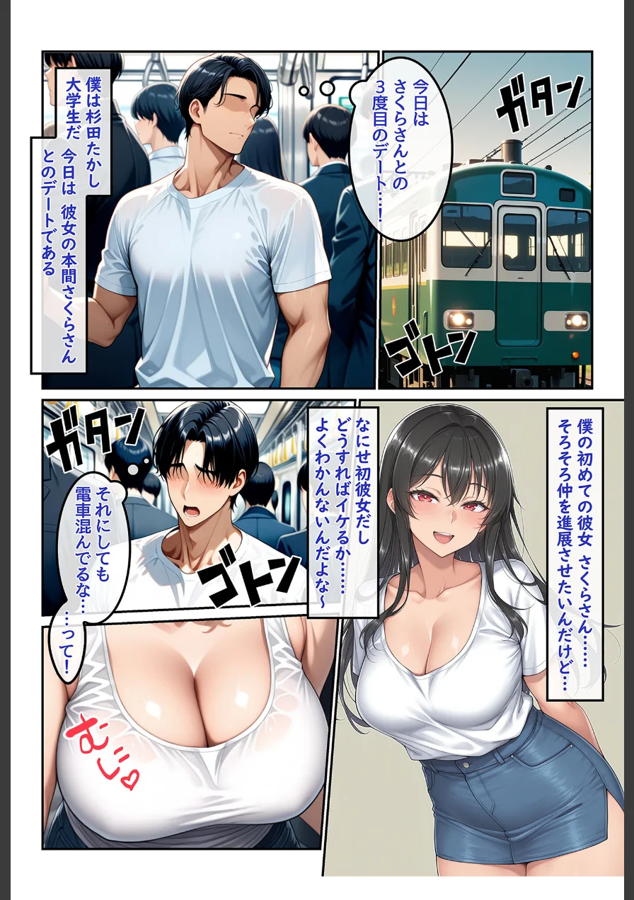 あいラビアンソロジー モザイク版 試し読み 50ページ