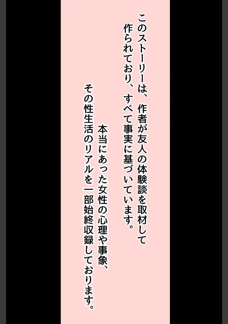 性欲まみれ【オトナ版】〜普通の女の子が一番エロいって知ってました？〜（単話） 試し読み 2ページ