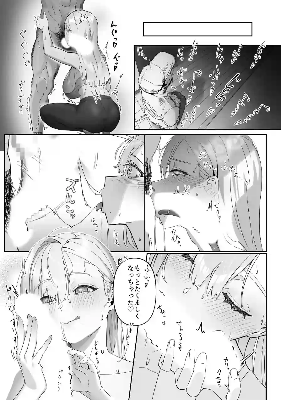 配達先の長乳お姉さんがエロすぎる！ 試し読み 12ページ