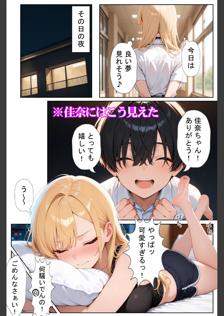 軽そうだけど実は恋愛経験0な巨乳ギャルちゃん〜初えっち編〜【棒消し修正版】 試し読み 10ページ