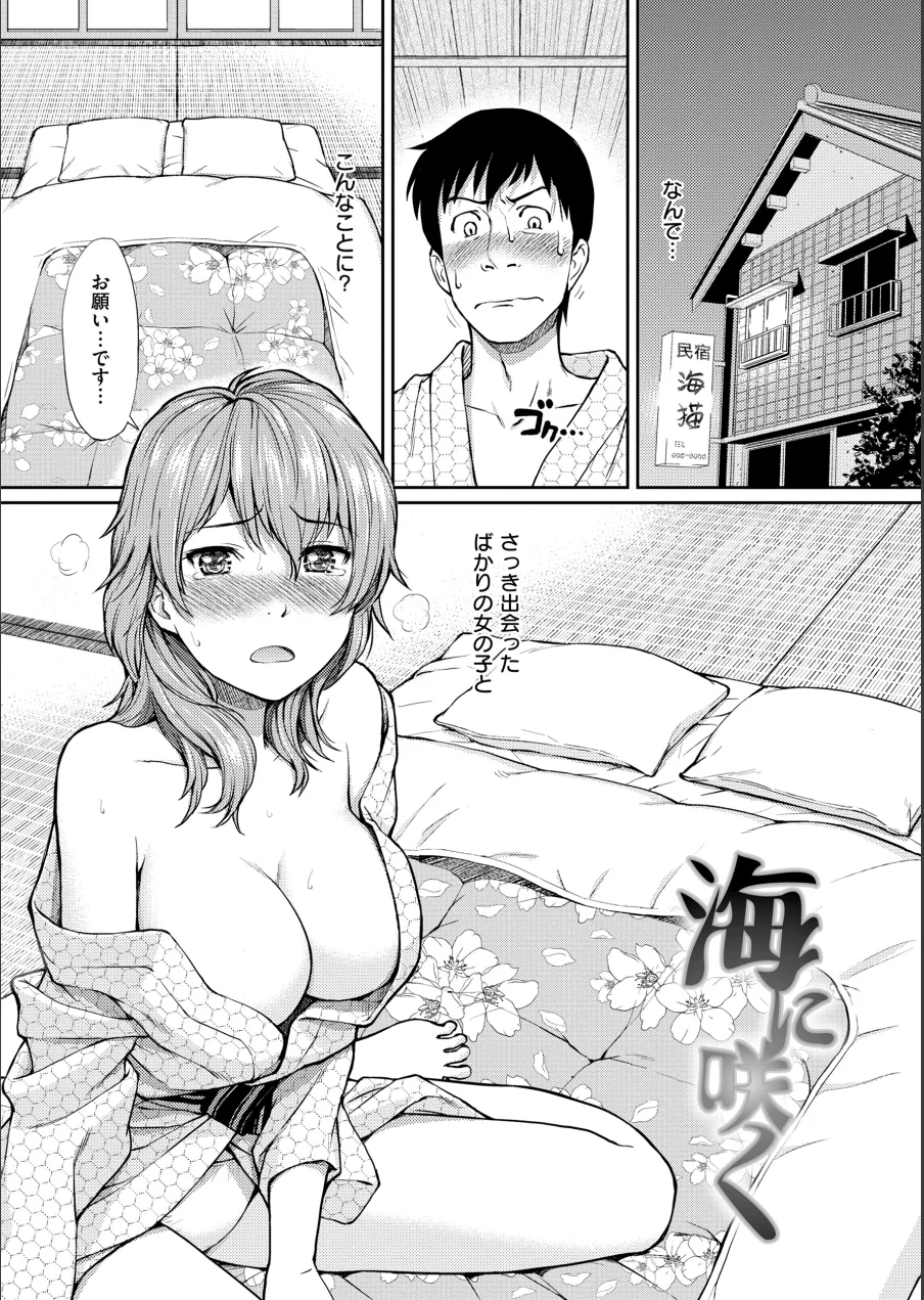 HB×RS【デジタルエディション】 試し読み 45ページ