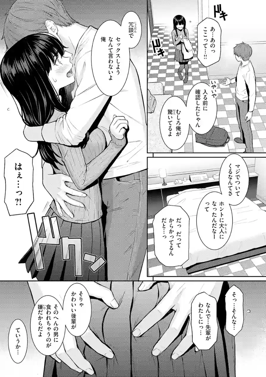 COMIC快楽天 2026年06月号 試し読み 9ページ