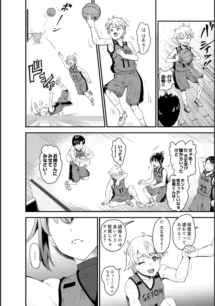 高槻玲奈はあの子を独り占めしたい（単話） 試し読み 2ページ