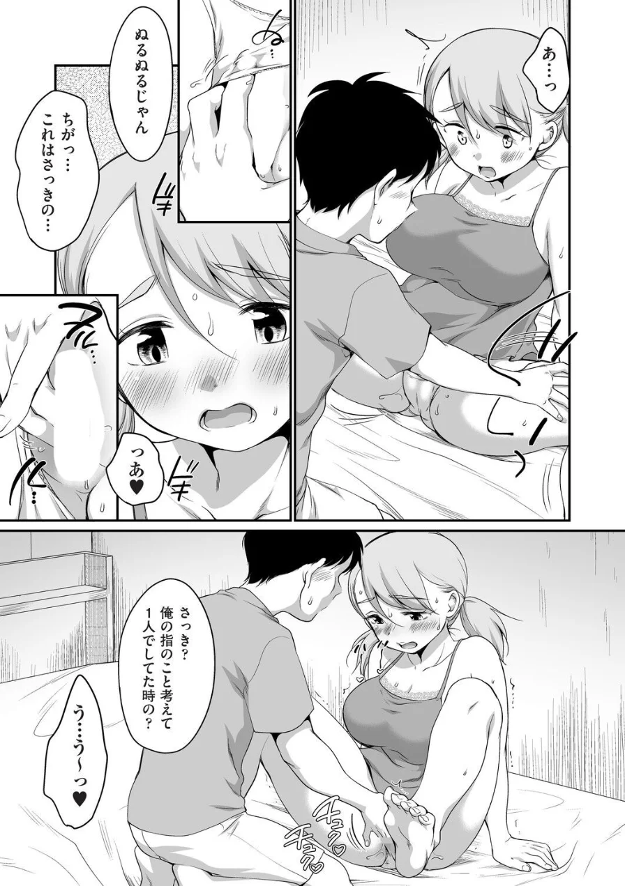 おにいちゃんのいうことには！（単話） 試し読み 5ページ