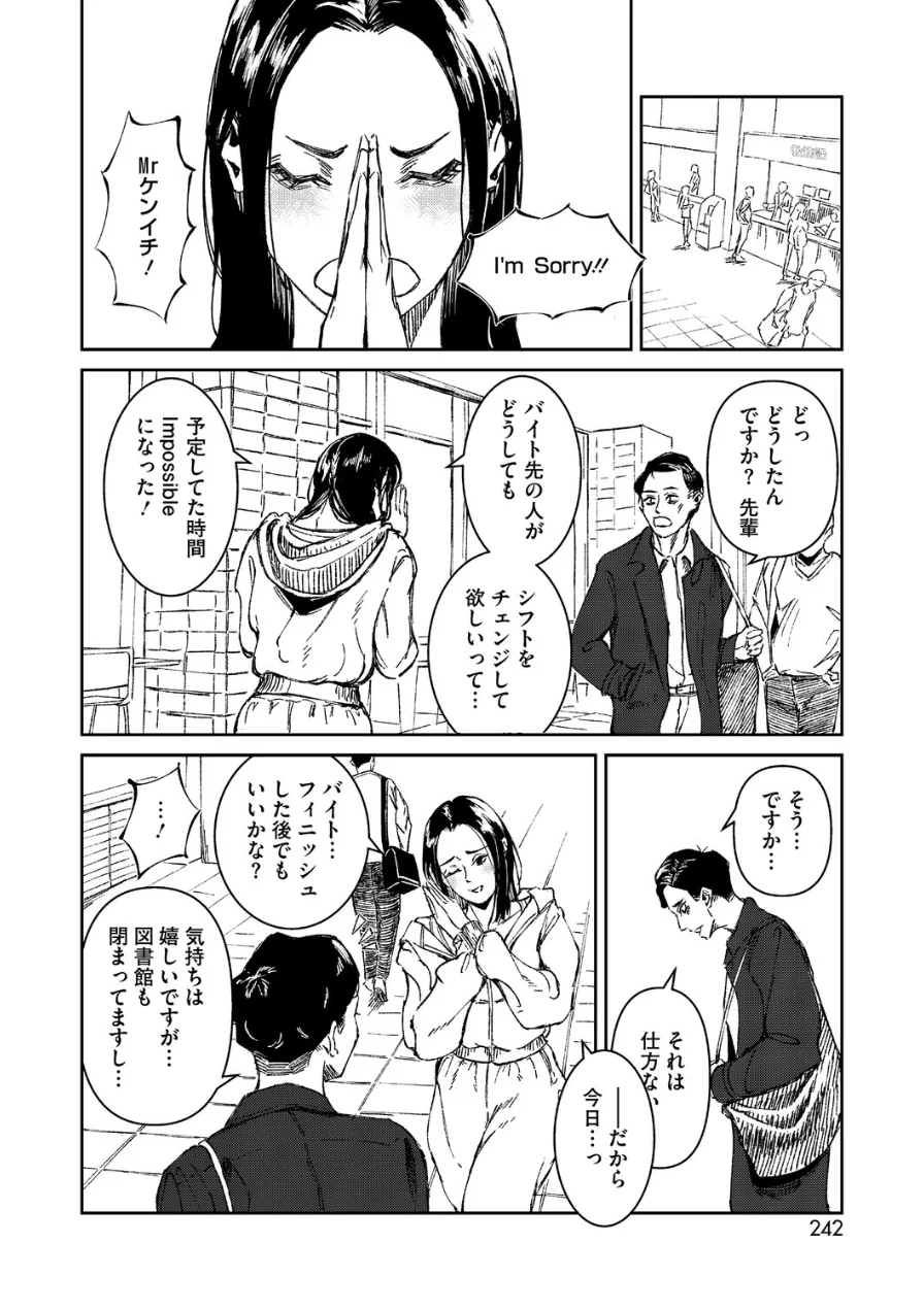 Give ＆ Take（単話） 試し読み 4ページ