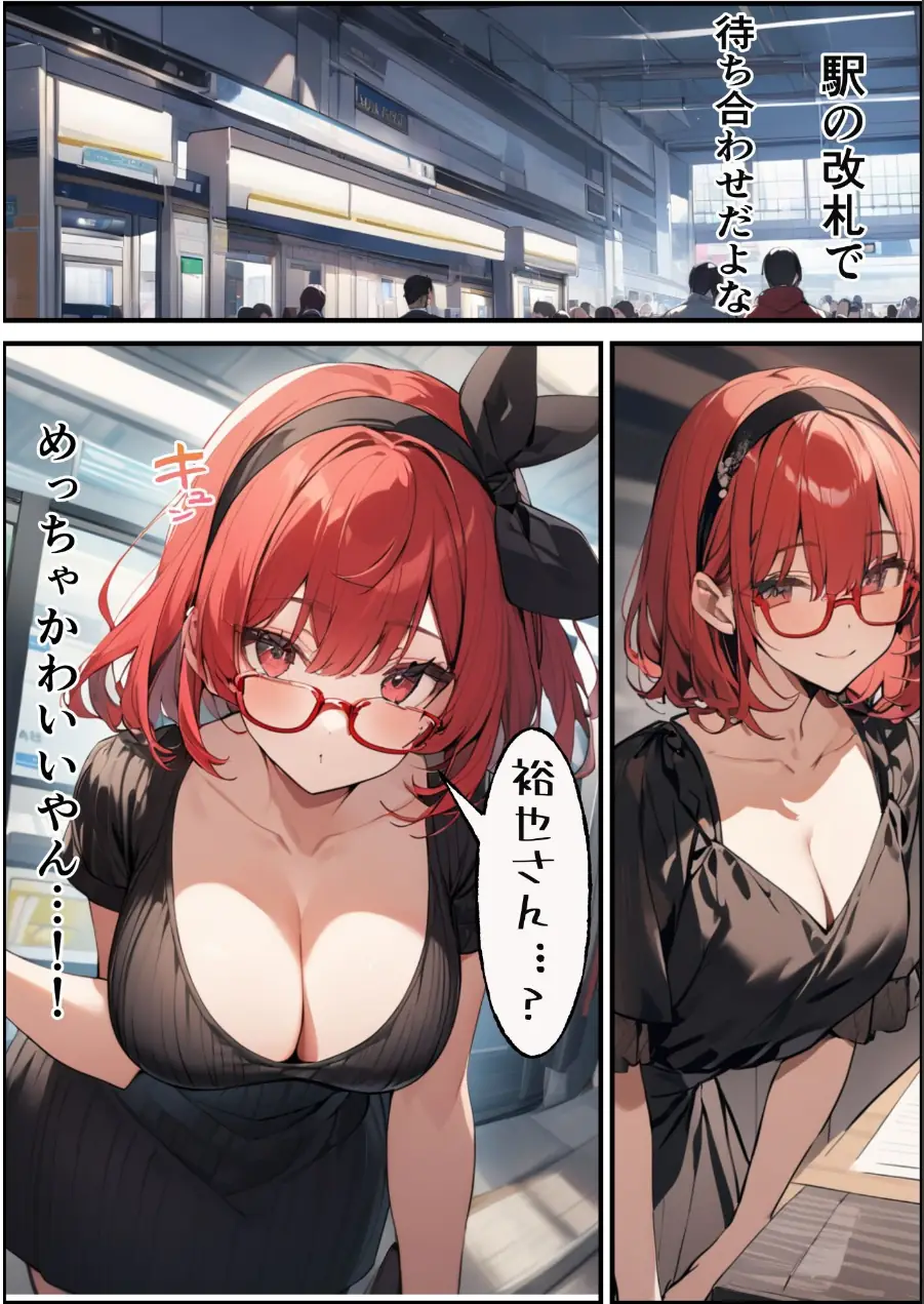 陰キャかと思わせて実はめちゃめちゃエロい女子を分からせる話【モザイク版】（単話） 試し読み 6ページ