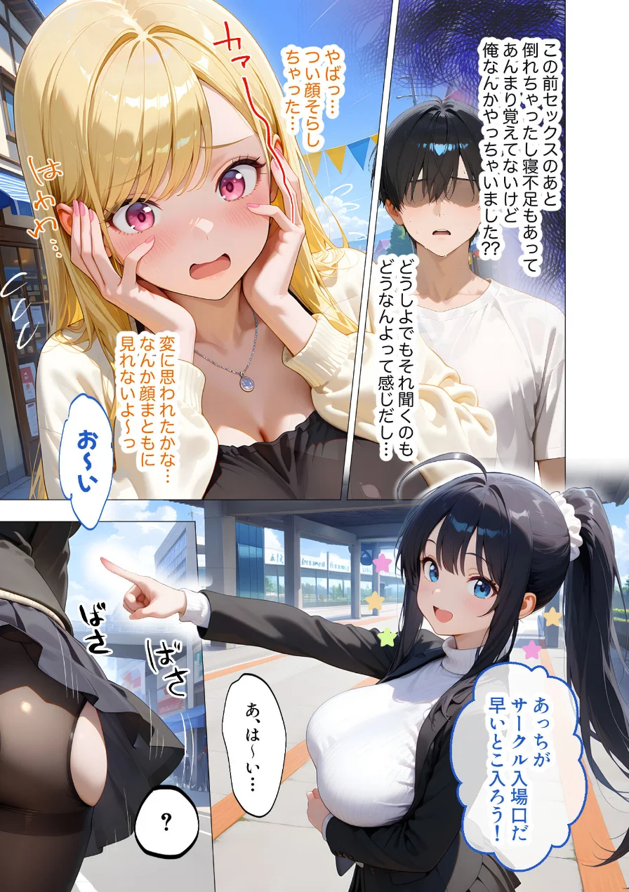 COMICシャルム 6 試し読み 15ページ