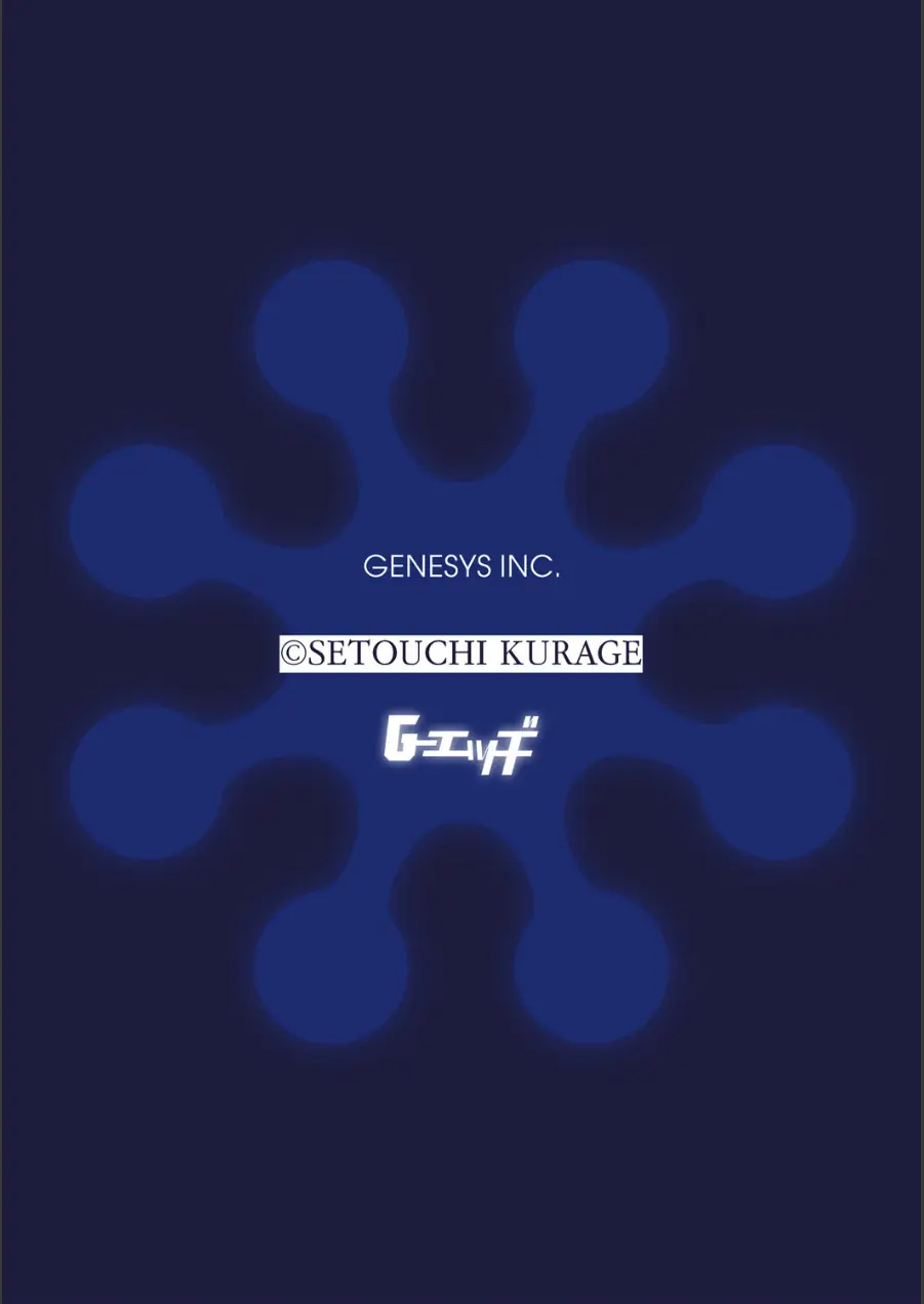 ミノタウロスのヨメ（単話） 試し読み 2ページ