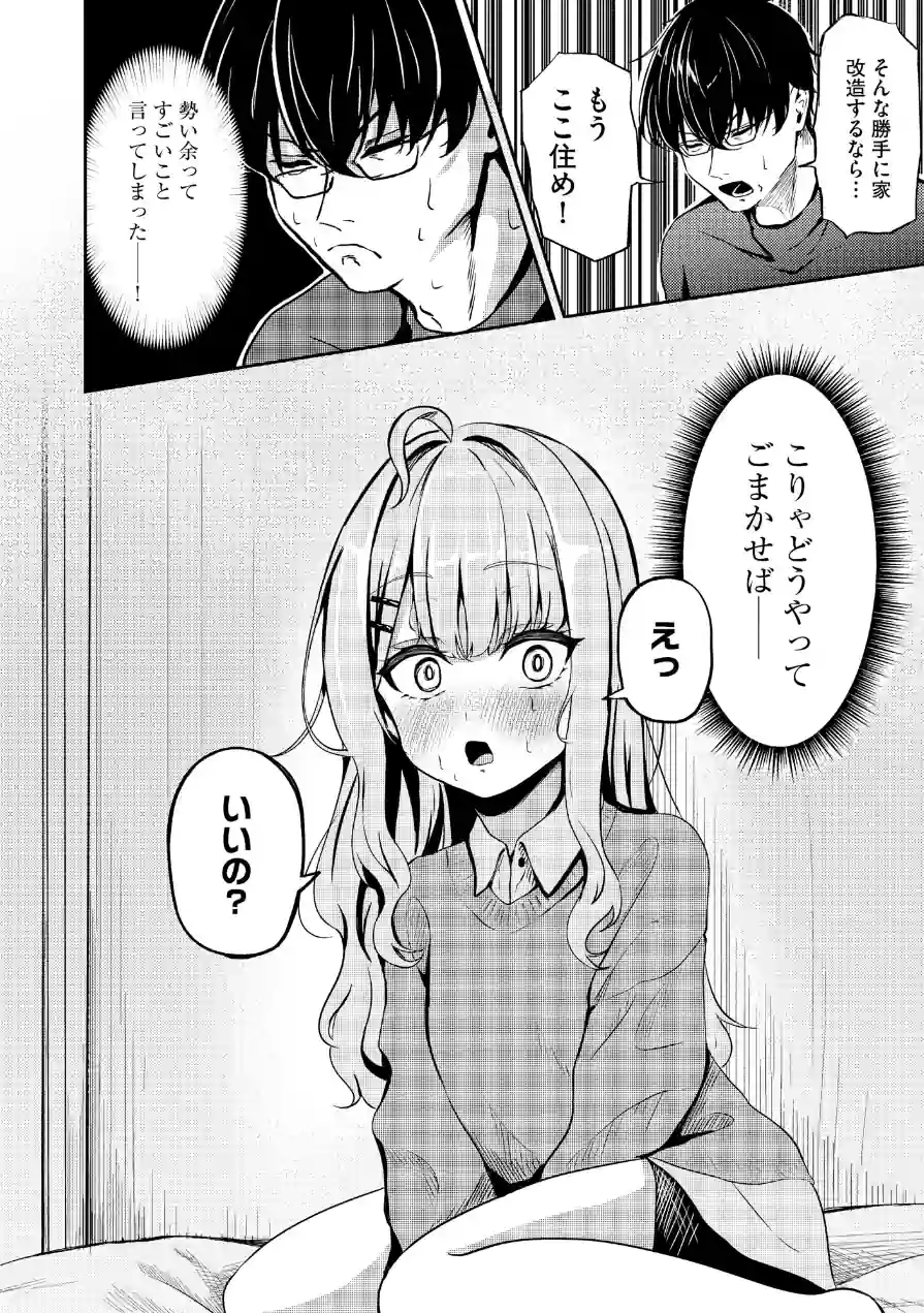 コミックB地区 Vol.19 試し読み 6ページ