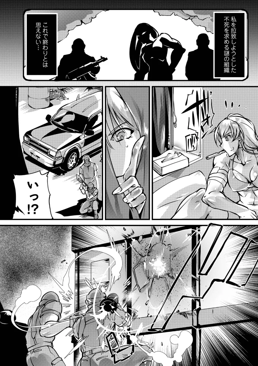 人間損壊【デジタル特装版】 試し読み 56ページ