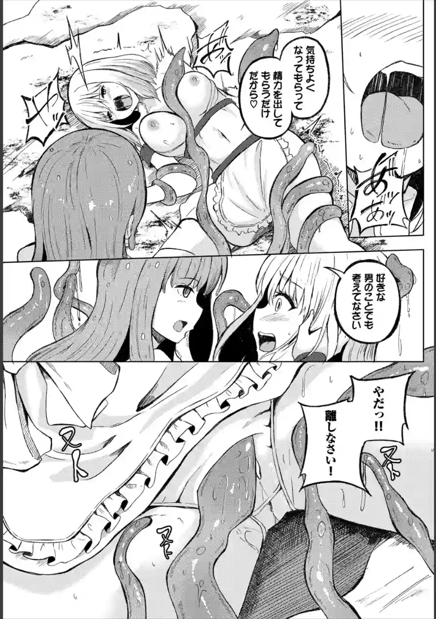 身体は正直（単話） 試し読み 5ページ