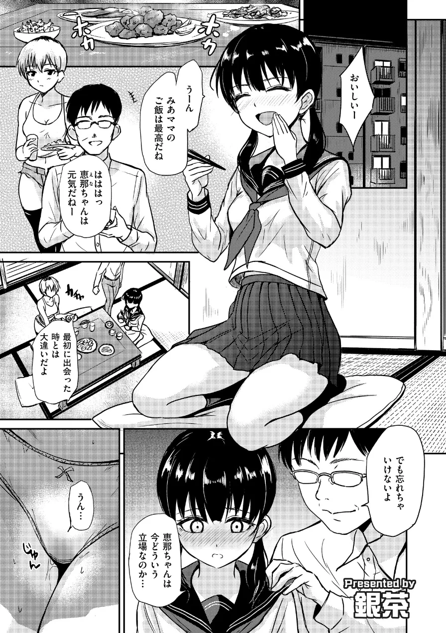 人妻コミック蜜vol.06 試し読み 10ページ