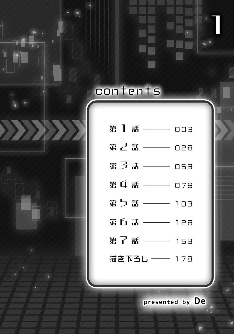 発情アプリでワカらせ開始〜教室で絶頂を繰り返すクラス女子たち【FANZA限定】【デジタル特装版】 1 試し読み 2ページ