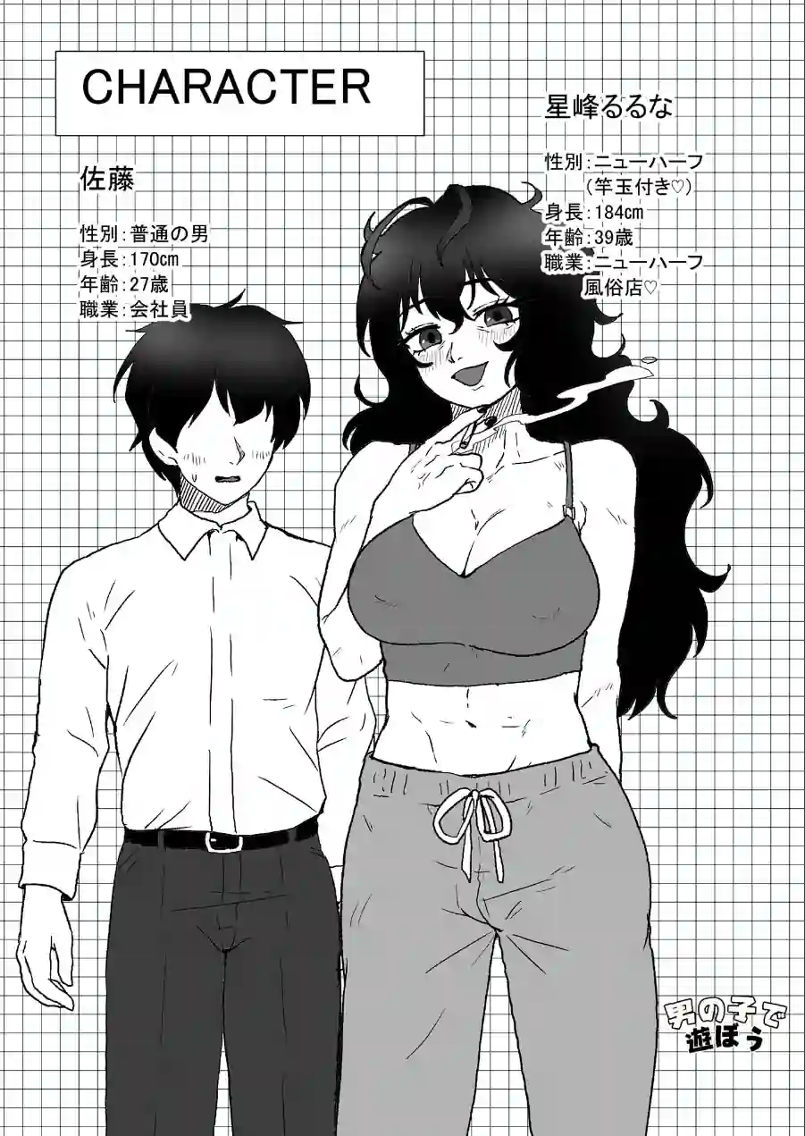 ダウナー系アラフォーニューハーフ モザイク版（単話） 試し読み 4ページ