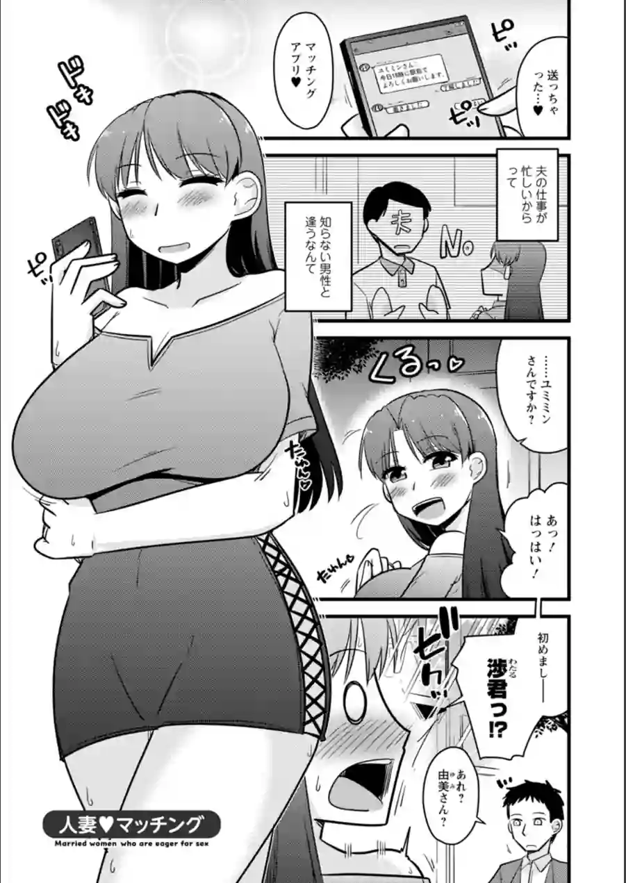 ヤリたい盛りな人妻たち 試し読み 25ページ