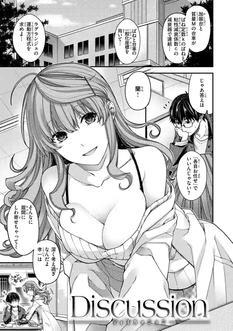 いろめくシャングリラ【デジタル版限定おまけ付き】 試し読み 43ページ