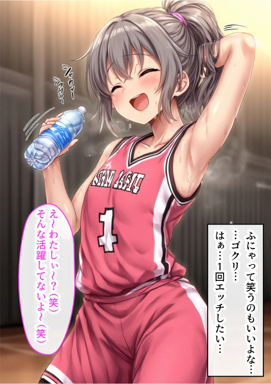 男の娘とびしょ濡れSEX。美少女の選手をチンポでわからせる！【モザイク版】 試し読み 4ページ