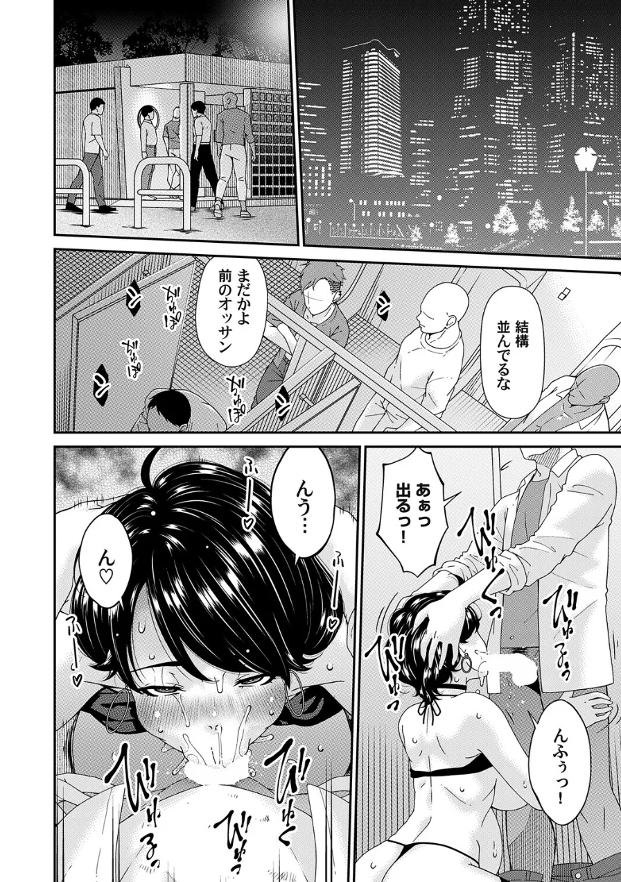 艶慾ノ華（単話） 試し読み 2ページ