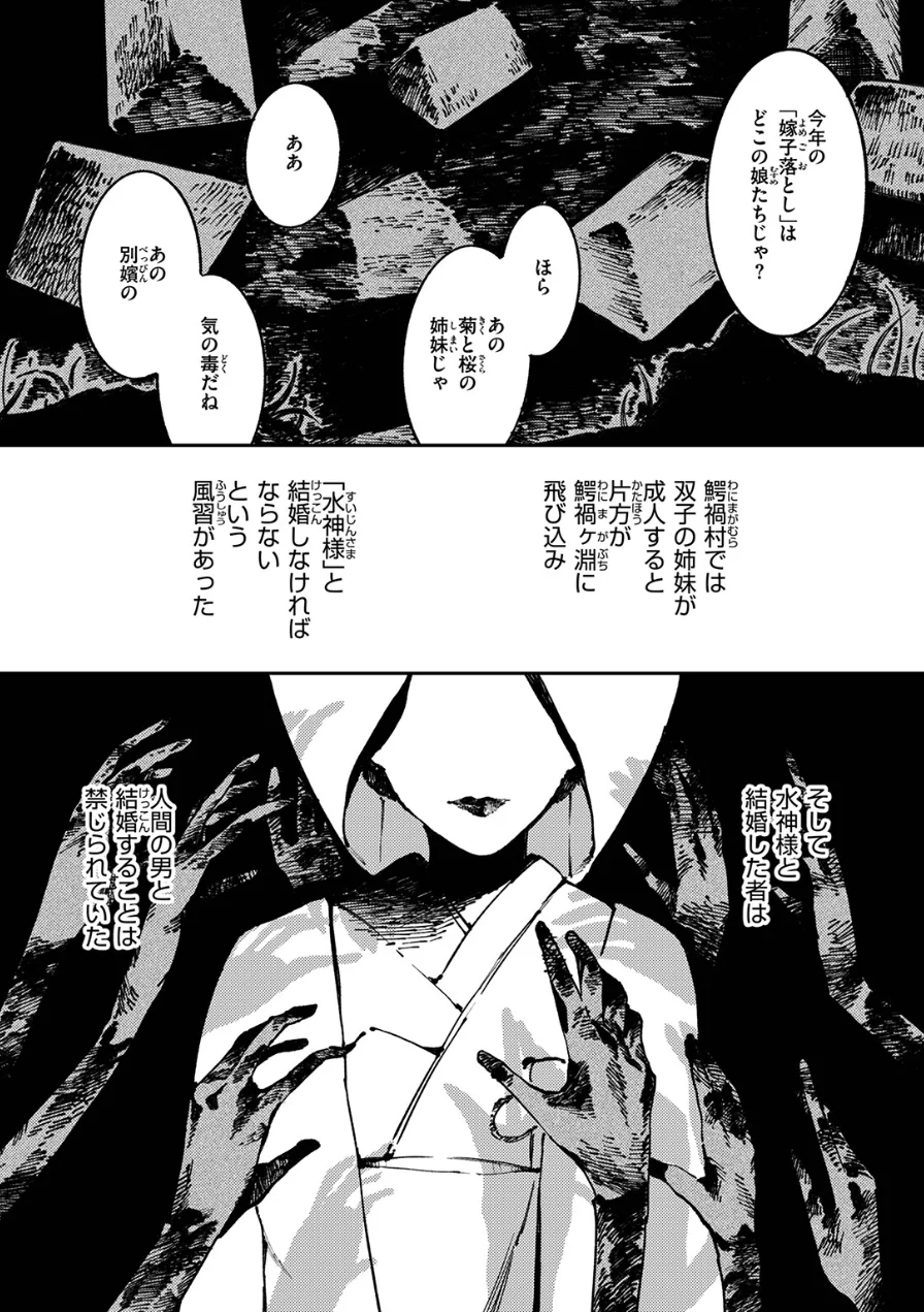 COMIC ゼロス ＃137 試し読み 21ページ