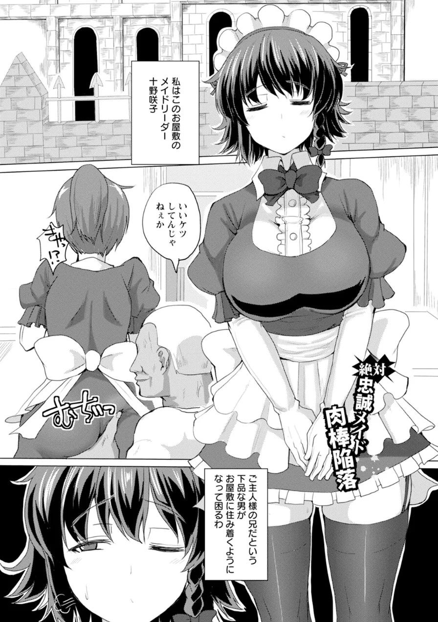 神乳SEVEN vol.73 試し読み 7ページ