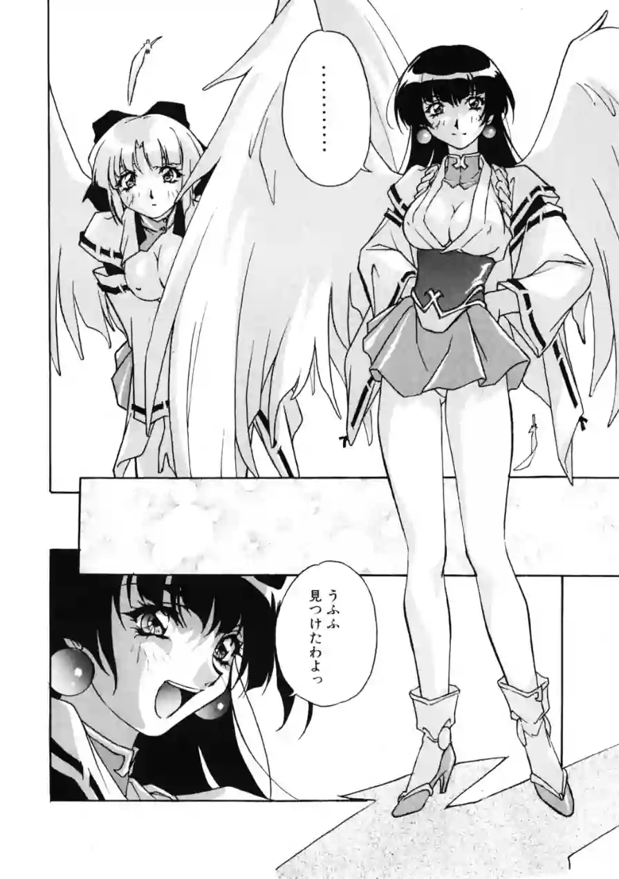 COMICペンギンクラブ2000年6月号 試し読み 8ページ