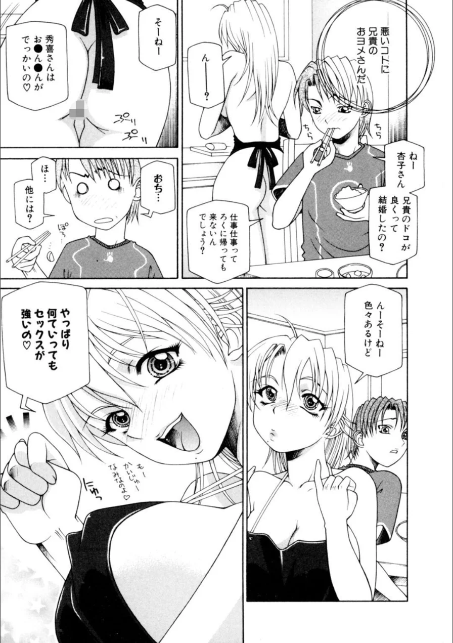 メンズ宣言 Vol.143 試し読み 9ページ